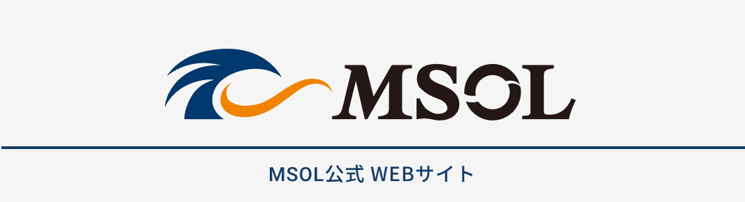 MSOL公式Webサイト