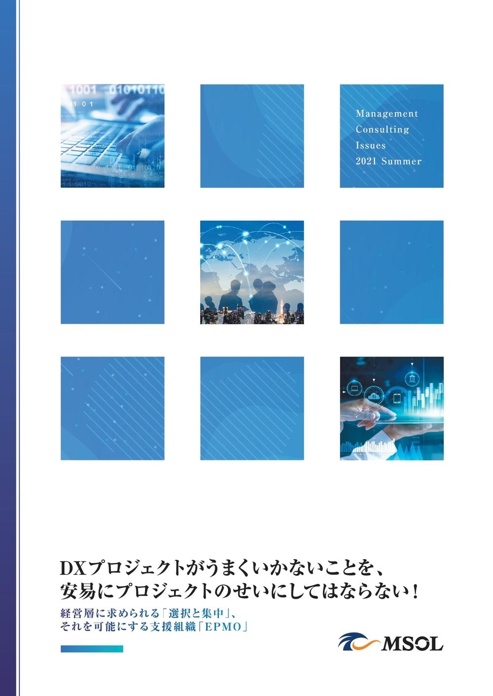 MSOLbooklet_2021Summer.jpg