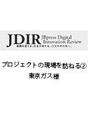 jdir_pj01サムネイル