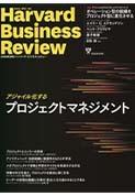 HBR