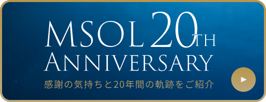 MSOL 20th Anniversary