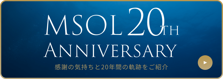 MSOL 20th Anniversary
