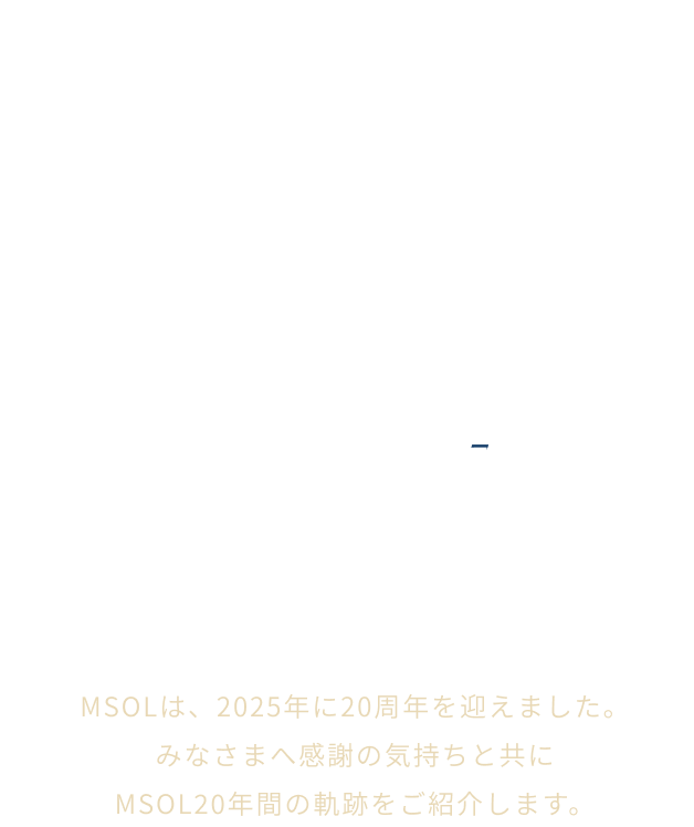 MSOL 20th Anniversary