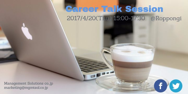 CareerTalkSession0420