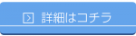 detail_button