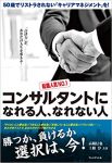 consultant