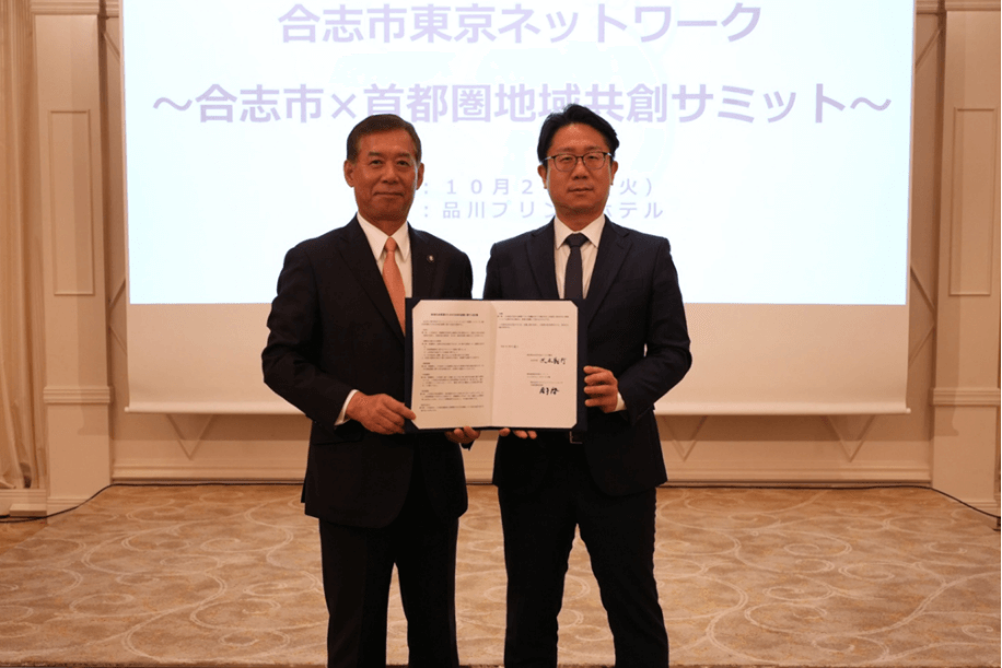 合志市とMSOLによる包括連携協定締結式