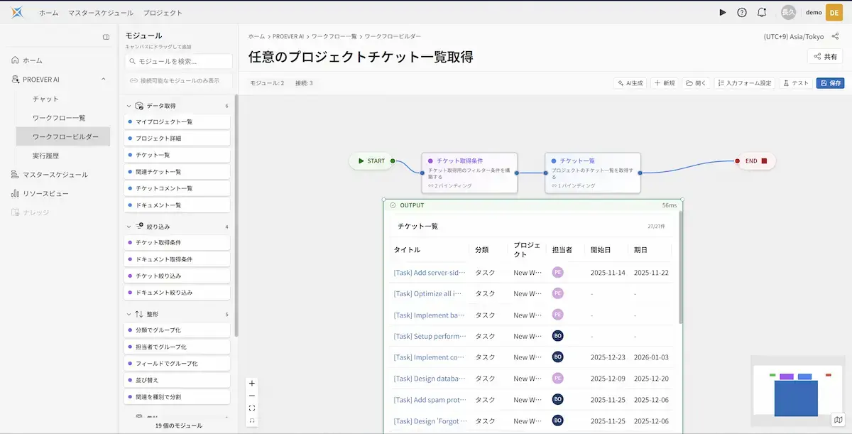ワークフローの作成